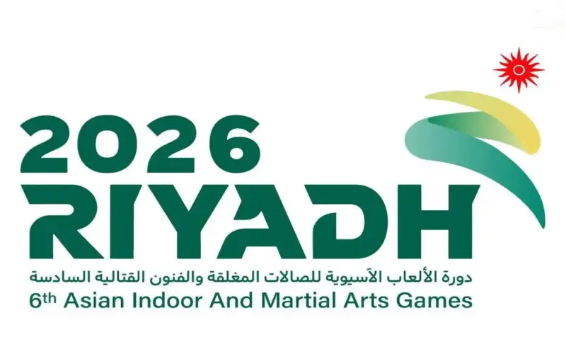 الرياض تستضيف دورة الألعاب الآسيوية للصالات المغلقة والفنون القتالية 2026 بمشاركة 45 دولة